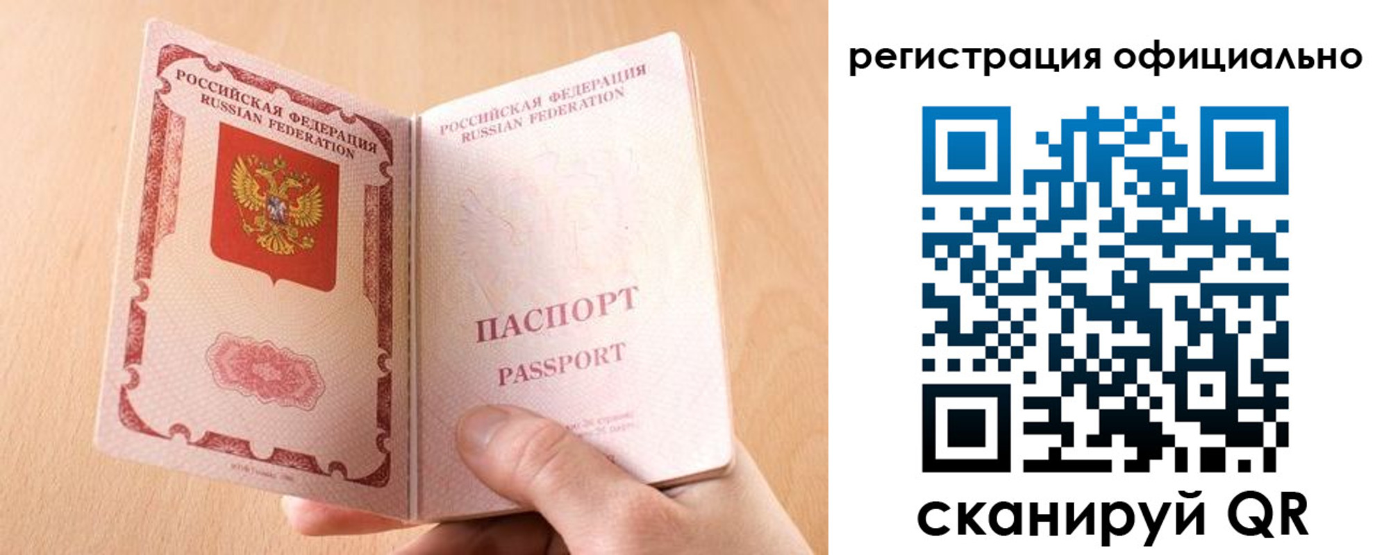 временная регистрация собственник в Анадыре