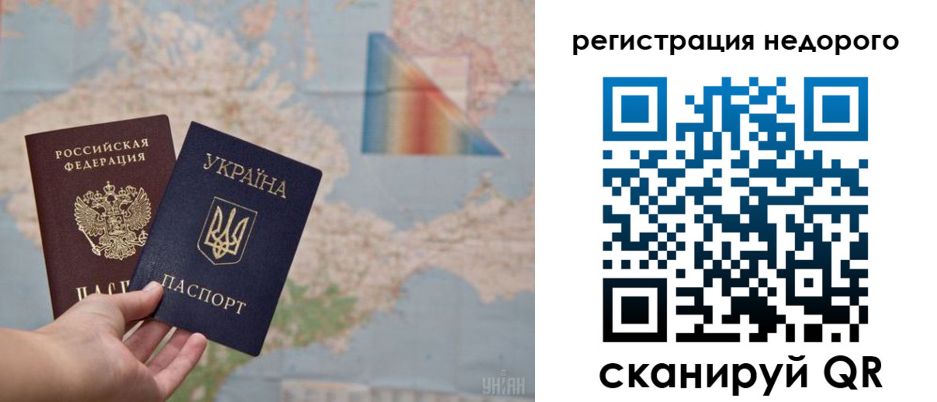 временная регистрация в квартире в Анадыре