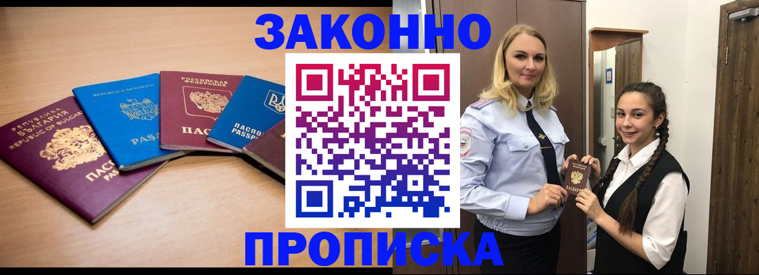 временная регистрация госуслуги в Анадыре