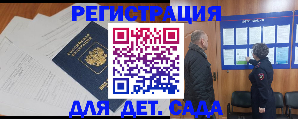 временная регистрация госуслуги в Анадыре