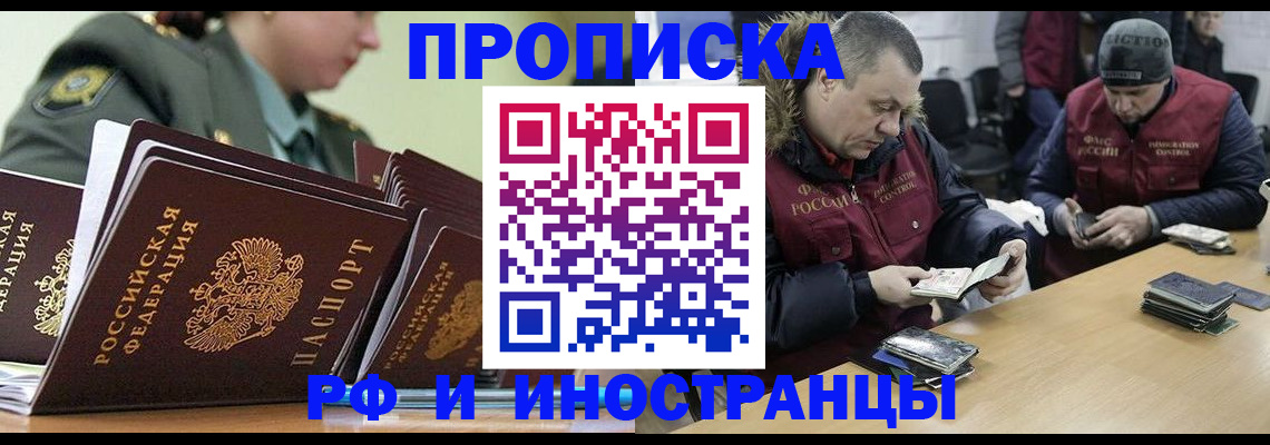 регистрация для школы в Анадыре